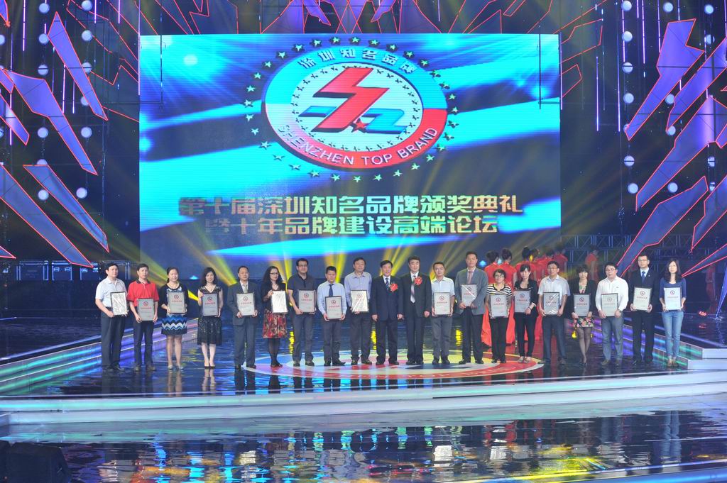 深圳市节能专家联合会推荐两家企业入选第十届深圳知名品牌